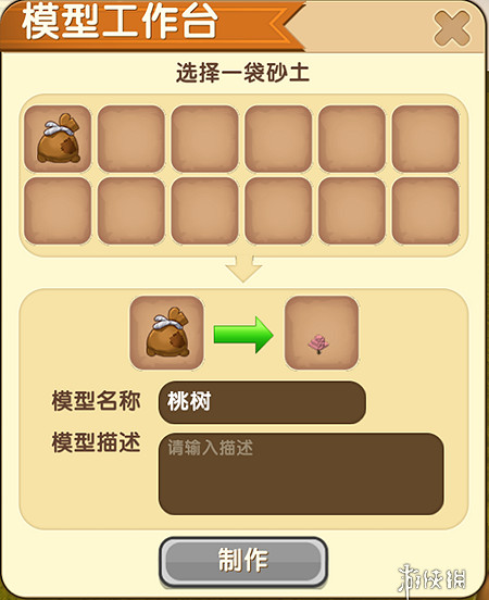 《迷你世界》微縮方塊功能介紹 模型工具台的作用