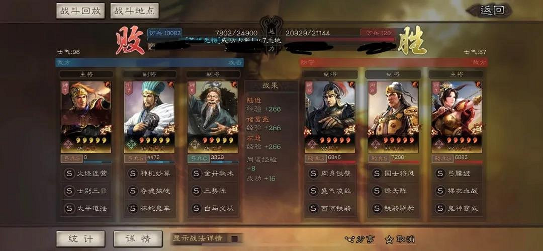 《三國志戰略版》鐵騎驅馳戰法解讀 鐵騎驅馳搭配陣容推薦