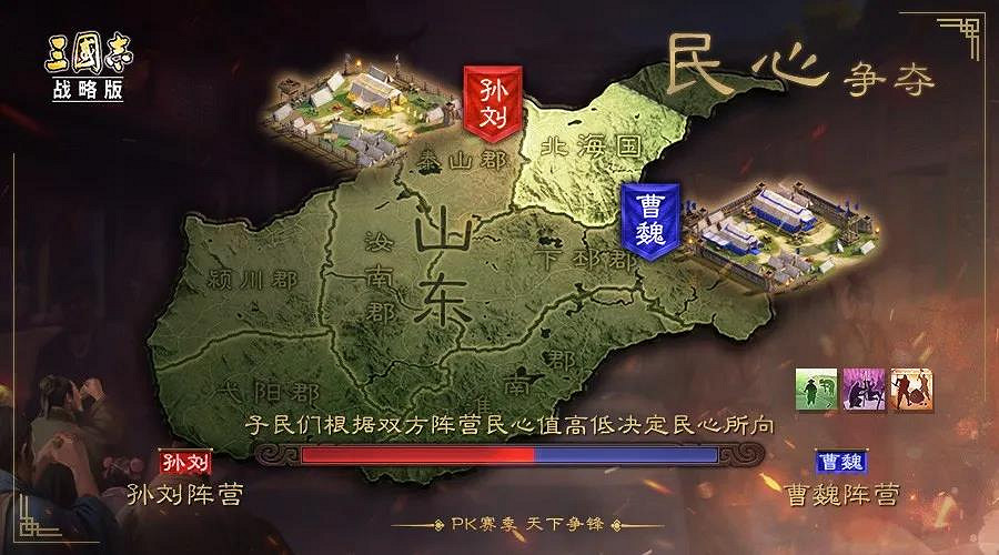 《三國志戰略版》S5賽季民心系統 S5民心爭奪玩法介紹 《三國志戰略版》S5賽季民心系統 S5民心爭奪玩法介紹