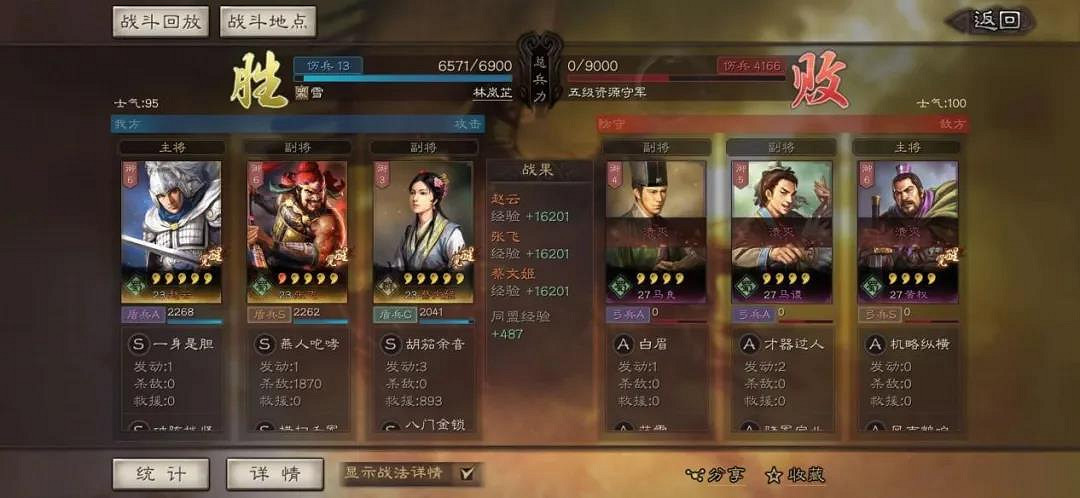 《三國志戰略版》趙雲張飛蔡文姬陣容推薦 S4賽季開荒陣容分享