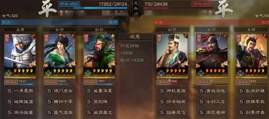 《三國志戰略版》關妹震懾槍陣容推薦 平民關妹蜀槍搭配攻略 《三國志戰略版》關妹震懾槍陣容推薦 平民關妹蜀槍搭配攻略