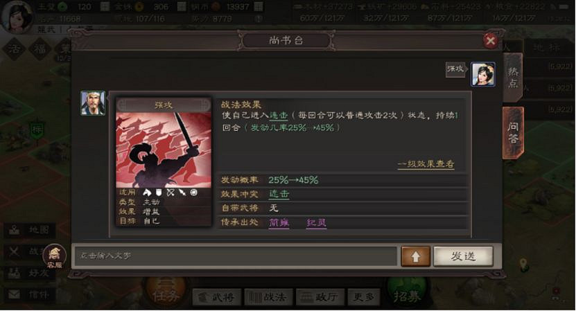 《三國志戰略版》強力傳承戰法推薦 哪些武將戰法值得拆解