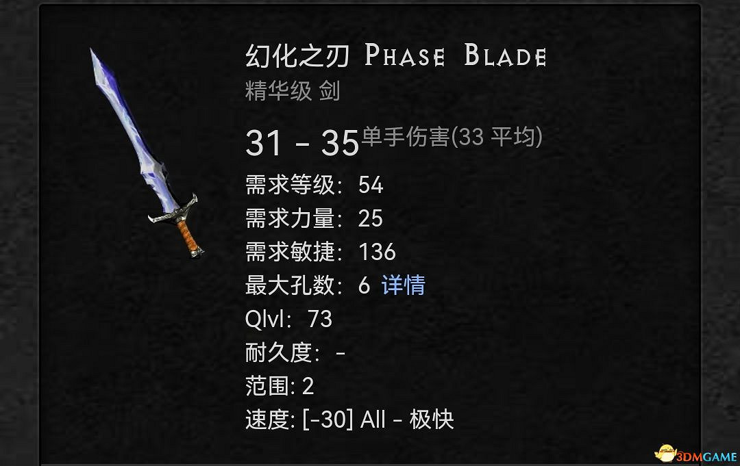 《暗黑破壞神2:獄火重生》裝備系統詳解 裝備合成公式屬性詞綴詳解 《暗黑破壞神2:獄火重生》裝備系統詳解 裝備合成公式屬性詞綴詳解