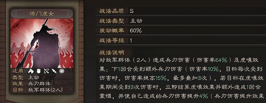 《三國志戰略版》S7最強開荒陣容 S7最強開荒陣容是什麽 《三國志戰略版》S7最強開荒陣容 S7最強開荒陣容是什麽