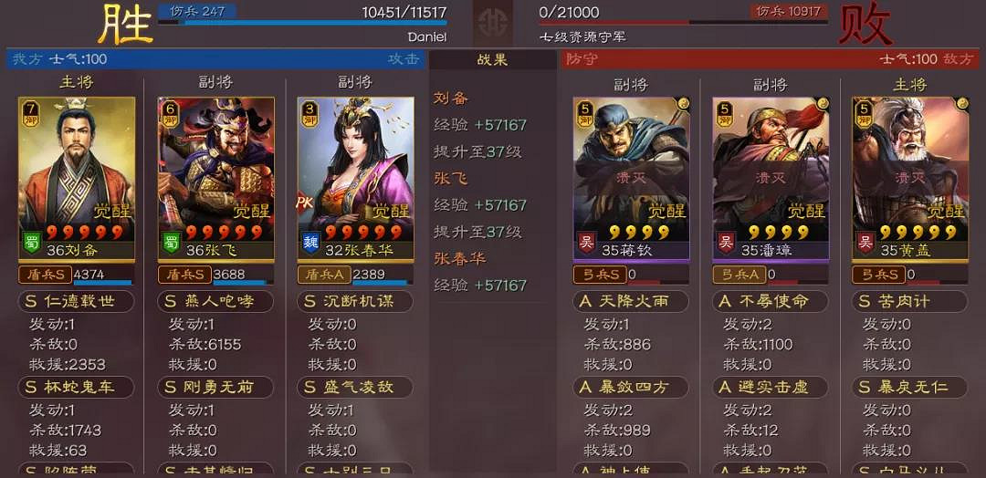 《三國志戰略版》S8七級地怎麽打 開荒第三天七級地流程攻略