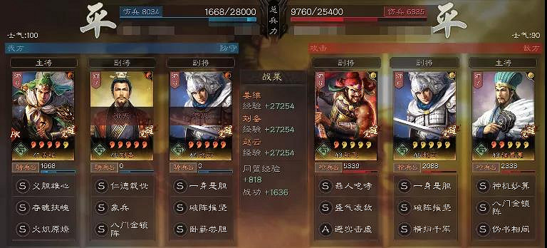 《三國志戰略版》S4蜀象騎怎麽玩 蜀象陣容搭配推薦 《三國志戰略版》S4蜀象騎怎麽玩 蜀象陣容搭配推薦