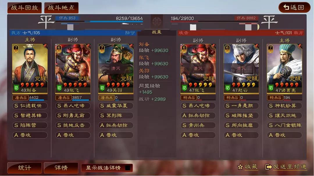 《三國志戰略版》桃園隊頂級配隊陣容推薦 桃園盾戰法搭配攻略 《三國志戰略版》桃園隊頂級配隊陣容推薦 桃園盾戰法搭配攻略