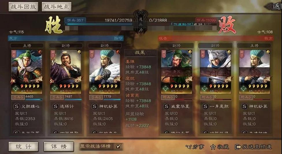 《三國志戰略版》四面楚歌怎麽搭配 四面楚歌適用隊伍推薦 《三國志戰略版》四面楚歌怎麽搭配 四面楚歌適用隊伍推薦