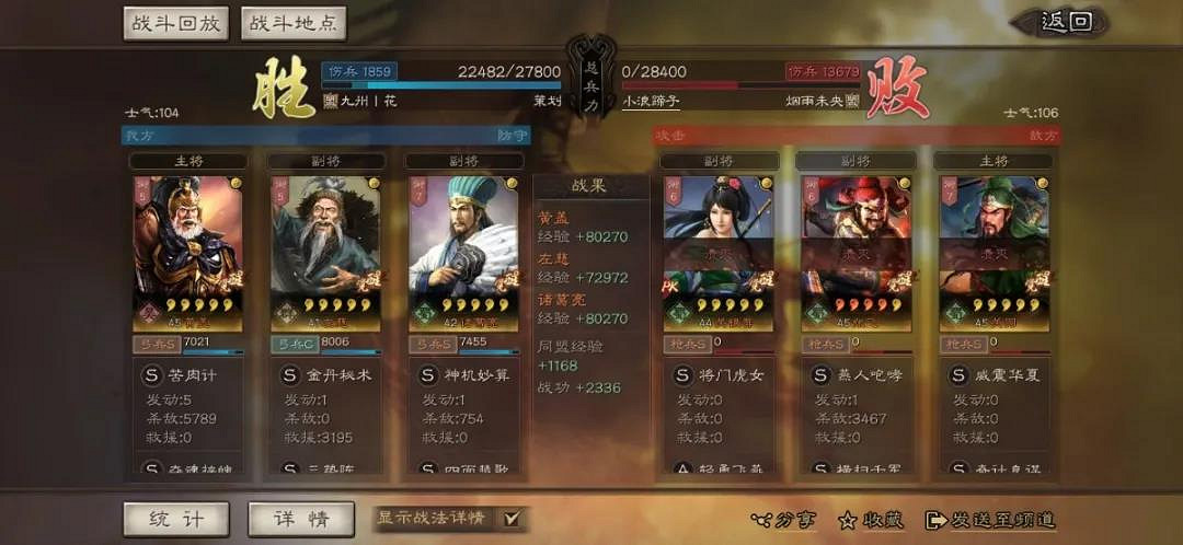 《三國志戰略版》三勢黃蓋黑科技陣容推薦 三勢黃蓋好用麽 《三國志戰略版》三勢黃蓋黑科技陣容推薦 三勢黃蓋好用麽