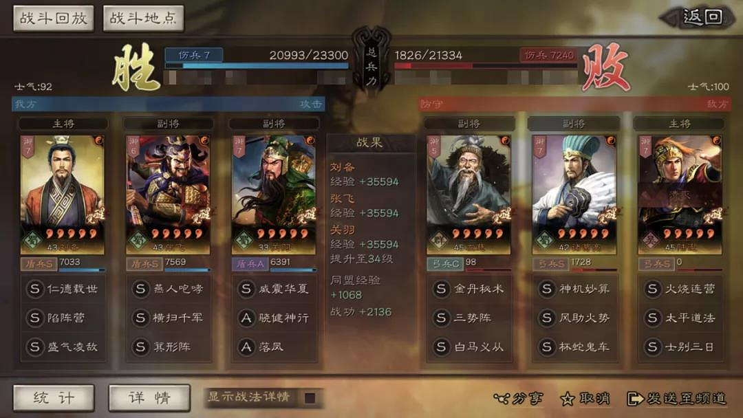 《三國志戰略版》桃園箕形陣陣容推薦 S5賽季箕形陣桃園玩法攻略 《三國志戰略版》桃園箕形陣陣容推薦 S5賽季箕形陣桃園玩法攻略