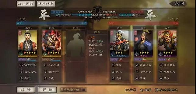 《三國志戰略版》S3雙將開荒流程攻略 S3五級地開荒步驟