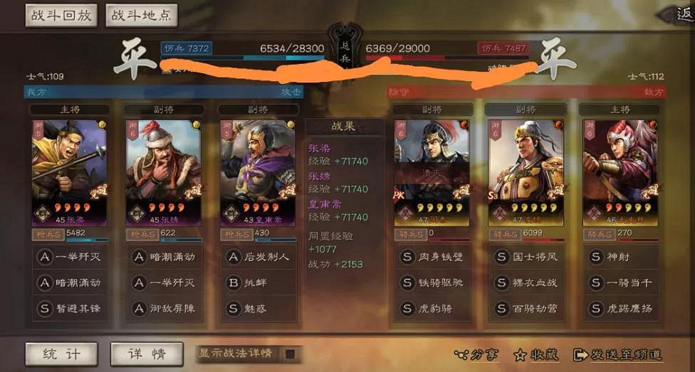 《三國志戰略版》四星爆頭槍怎麽樣 張梁張繡爆頭槍陣容搭配 《三國志戰略版》四星爆頭槍怎麽樣 張梁張繡爆頭槍陣容搭配