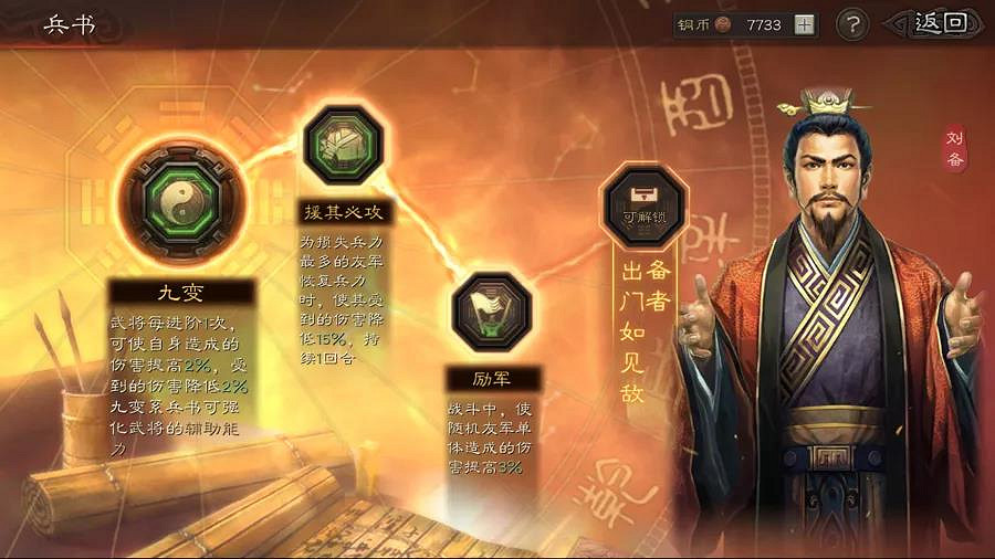 《三國志戰略版》PK賽季奶槍怎麽玩 S4奶槍戰法兵書選擇攻略 《三國志戰略版》PK賽季奶槍怎麽玩 S4奶槍戰法兵書選擇攻略