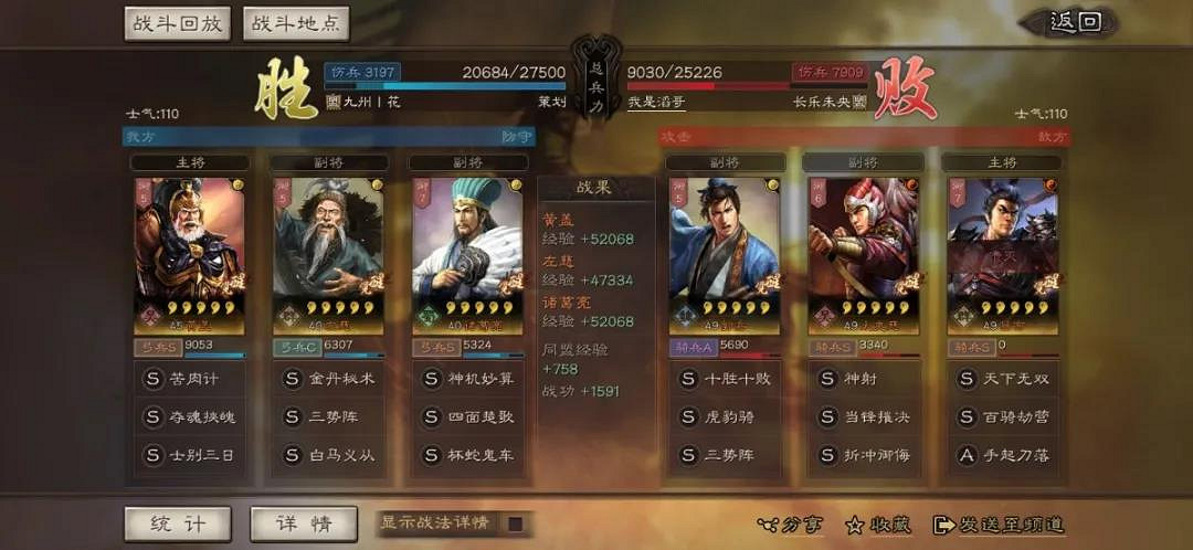 《三國志戰略版》三勢黃蓋黑科技陣容推薦 三勢黃蓋好用麽 《三國志戰略版》三勢黃蓋黑科技陣容推薦 三勢黃蓋好用麽