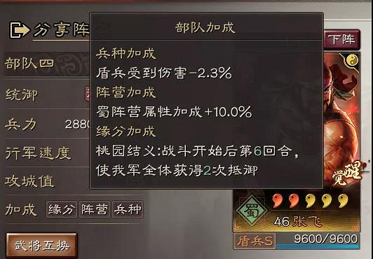 《三國志戰略版》怎麽配武將 配將思路攻略技巧一覽 《三國志戰略版》怎麽配武將 配將思路攻略技巧一覽