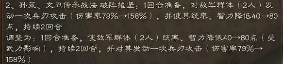 《三國志戰略版》新版破陣摧堅戰法解讀 新版破陣摧堅搭配推薦 《三國志戰略版》新版破陣摧堅戰法解讀 新版破陣摧堅搭配推薦
