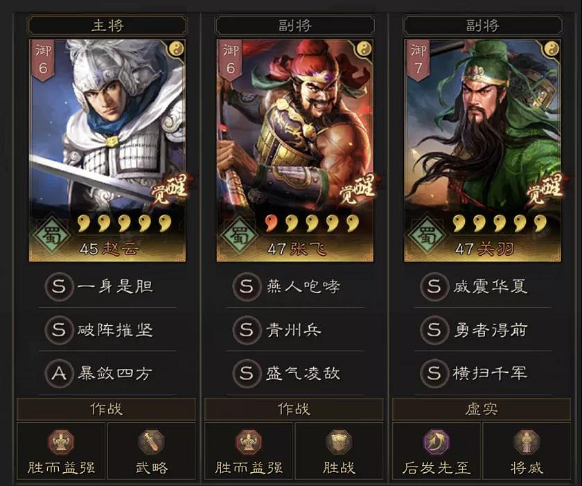 《三國志戰略版》怎麽配武將 配將思路攻略技巧一覽 《三國志戰略版》怎麽配武將 配將思路攻略技巧一覽