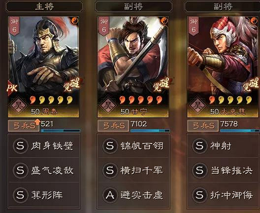 《三國志戰略版》甘太周怎麽玩 江東虎臣弓陣容搭配 《三國志戰略版》甘太周怎麽玩 江東虎臣弓陣容搭配