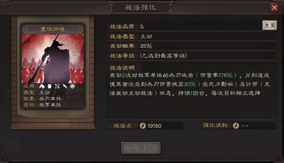 《三國志戰略版》S8新武將介紹 S8新武將滿寵王雙戰法效果一覽 《三國志戰略版》S8新武將介紹 S8新武將滿寵王雙戰法效果一覽