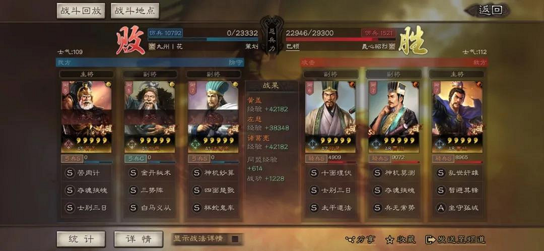 《三國志戰略版》三勢黃蓋黑科技陣容推薦 三勢黃蓋好用麽 《三國志戰略版》三勢黃蓋黑科技陣容推薦 三勢黃蓋好用麽