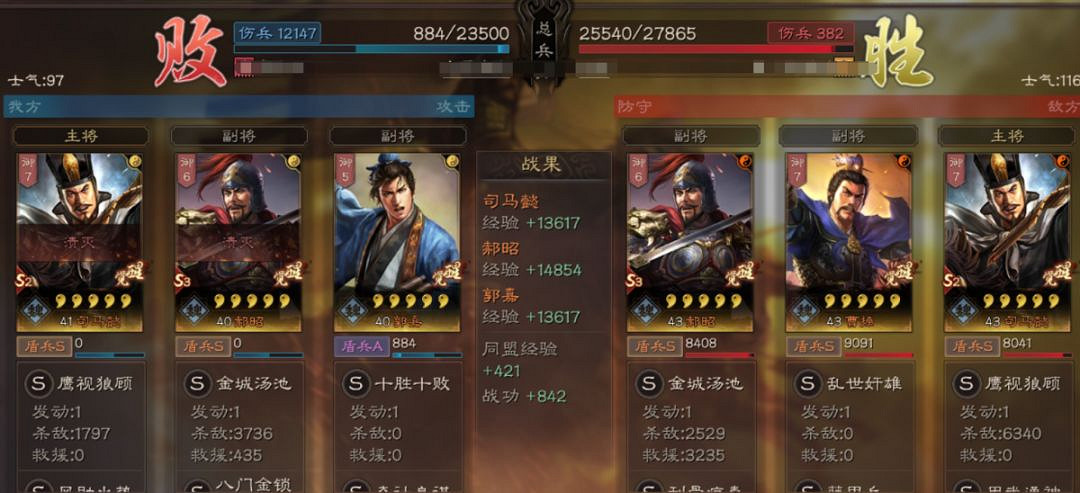 《三國志戰略版》S3賽季魏法盾陣容介紹 郝昭就業陣容魏法盾