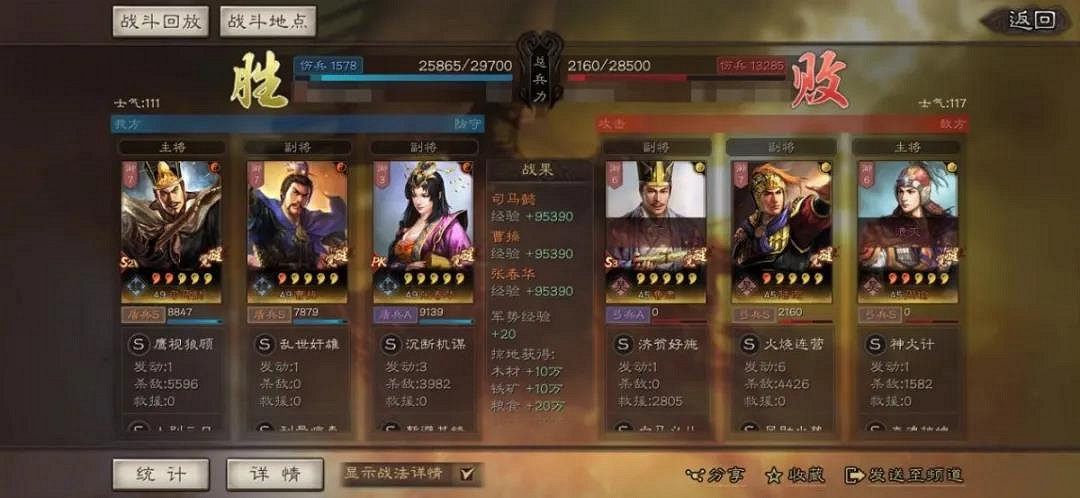 《三國志戰略版》張春華司馬懿陣容推薦 夫妻盾陣容搭配攻略 《三國志戰略版》張春華司馬懿陣容推薦 夫妻盾陣容搭配攻略