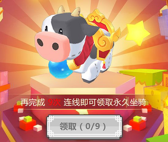 《迷你世界》福運哞哞限定坐騎怎麽獲得 福運哞哞限定坐騎獲得方法 《迷你世界》福運哞哞限定坐騎怎麽獲得 福運哞哞限定坐騎獲得方法