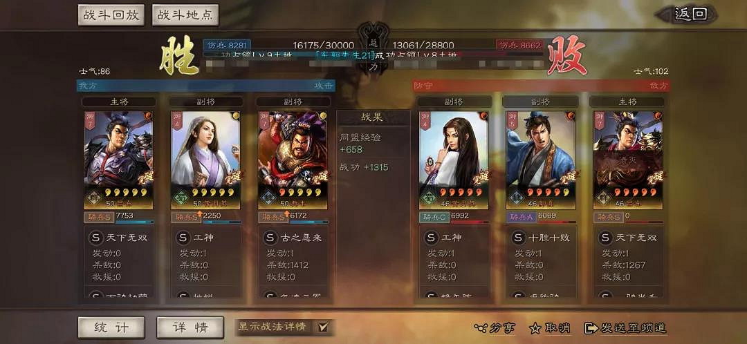 《三國志戰略版》S4呂布典韋盾騎流 新版典韋強力陣容推薦 《三國志戰略版》S4呂布典韋盾騎流 新版典韋強力陣容推薦