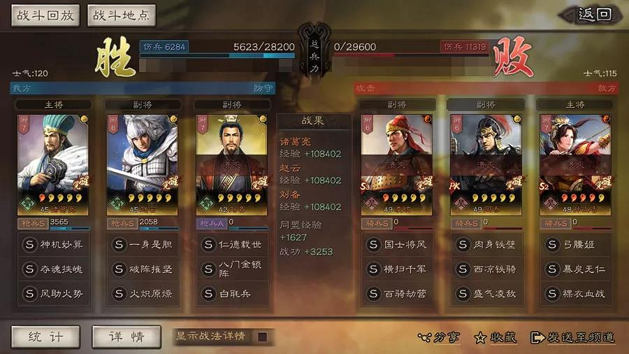 《三國志戰略版》PK賽季奶槍怎麽玩 S4奶槍戰法兵書選擇攻略 《三國志戰略版》PK賽季奶槍怎麽玩 S4奶槍戰法兵書選擇攻略