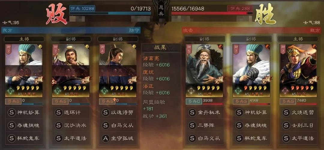 《三國志戰略版》三勢陸遜怎麽組 三勢陣陸遜戰法兵書搭配推薦