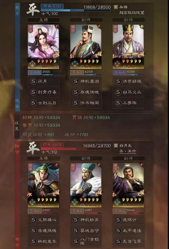 《三國志戰略版》貂蟬有用嗎 貂蟬最強陣容搭配推薦 《三國志戰略版》貂蟬有用嗎 貂蟬最強陣容搭配推薦