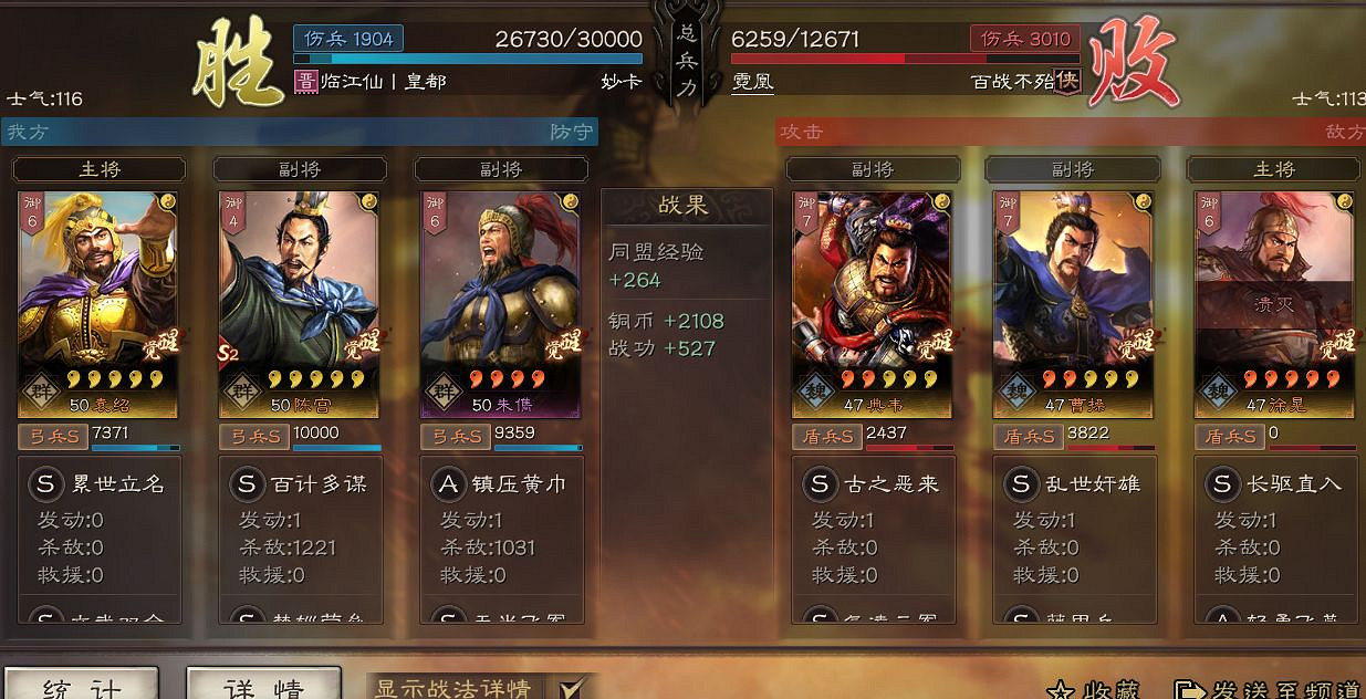 《三國志戰略版》S3賽季群弓陣容推薦 藤甲剋星陣容黑科技群弓