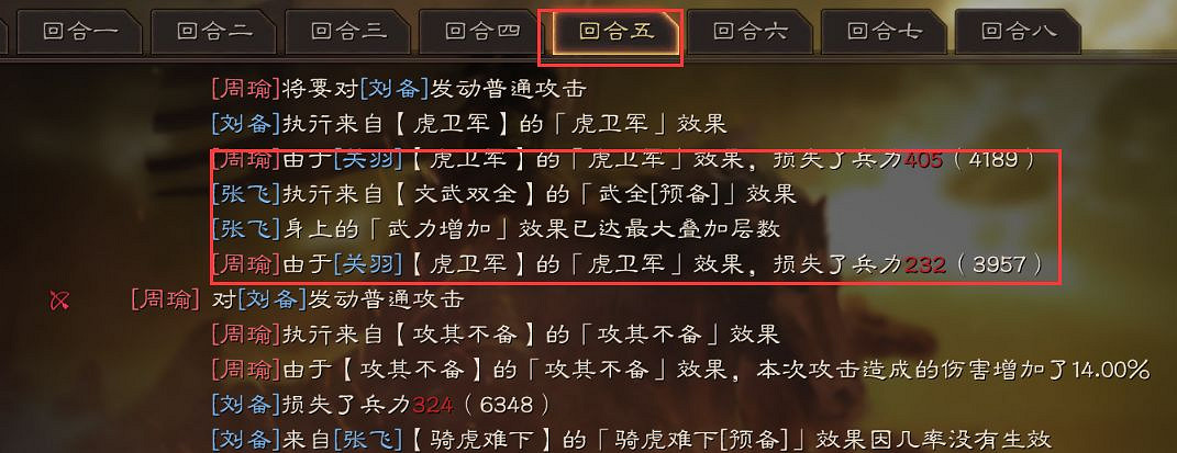 《三國志戰略版》黑科技虎衛蜀盾推薦 虎衛並非曹魏專屬