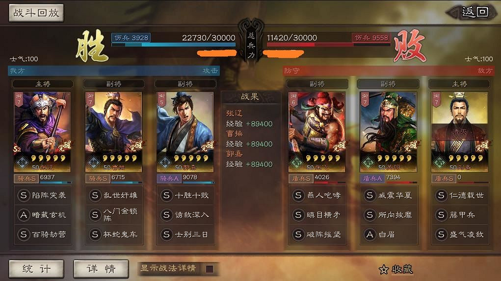 《三國志戰略版》張遼陣容搭配推薦 張遼使用攻略 《三國志戰略版》張遼陣容搭配推薦 張遼使用攻略