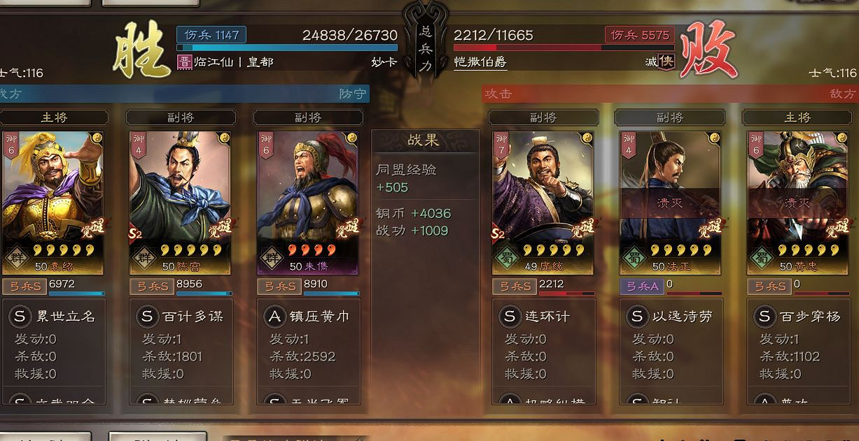 《三國志戰略版》S3賽季群弓陣容推薦 藤甲剋星陣容黑科技群弓