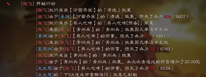 《三國志戰略版》青州兵戰法解析 青州兵陣容搭配