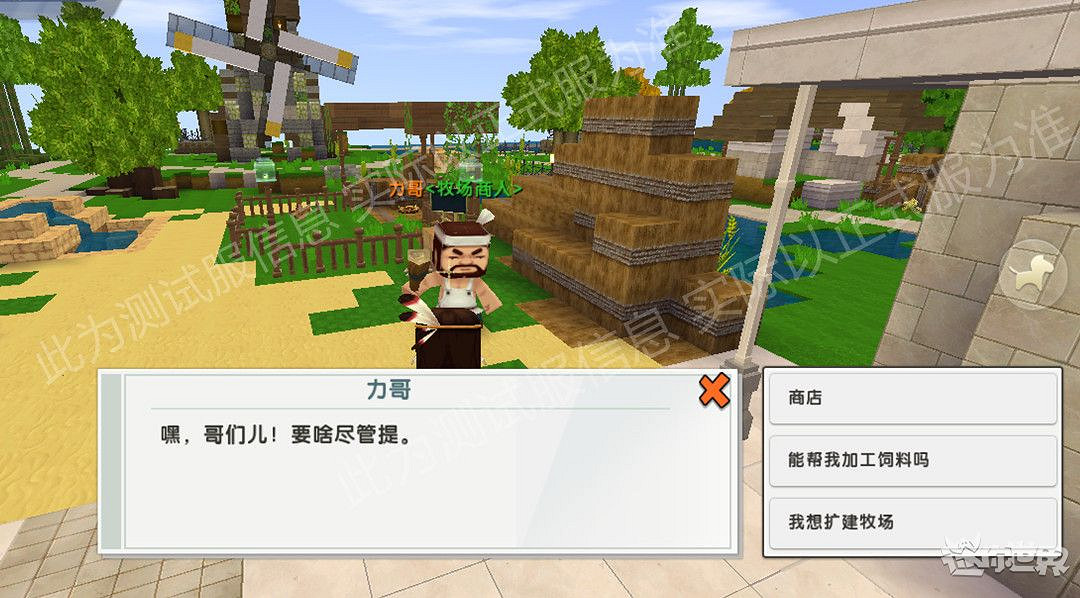 《迷你世界》家園玩法大更新 迷你世界自由開墾 《迷你世界》家園玩法大更新 迷你世界自由開墾