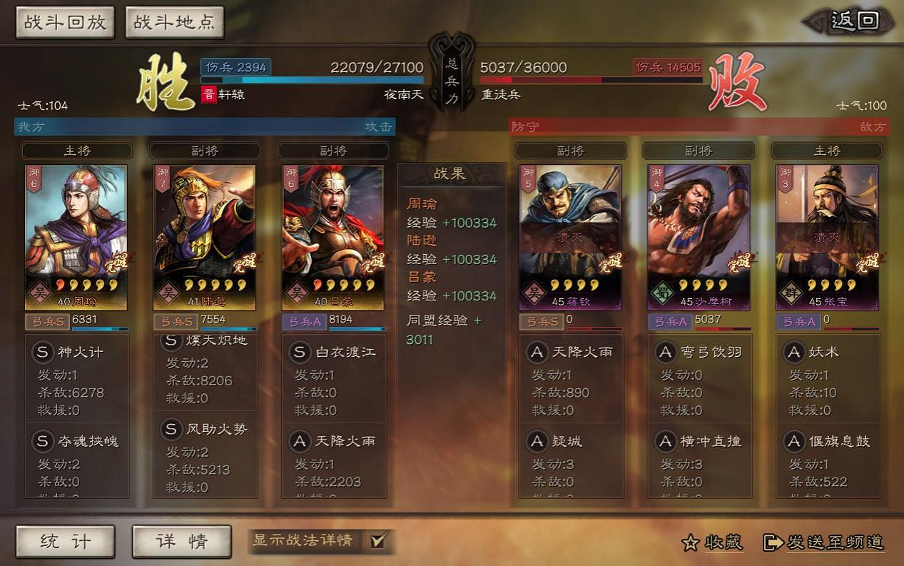 《三國志戰略版》都督隊戰法推薦 都督隊常用戰法講解