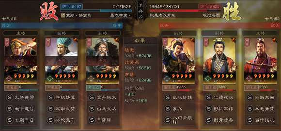 《三國志戰略版》三皇陣容怎麽樣 三皇戰法搭配攻略