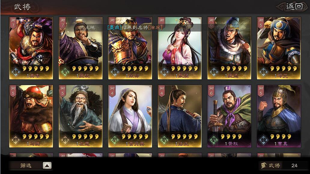 《三國志戰略版》皇圖霸業卡包值不值得抽 S2皇圖霸業六卡包簡評 《三國志戰略版》皇圖霸業卡包值不值得抽 S2皇圖霸業六卡包簡評