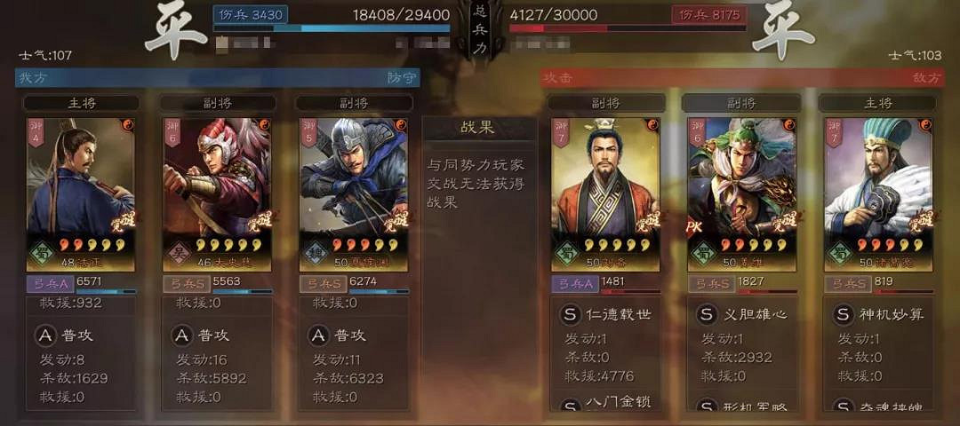 《三國志戰略版》三勢法正陣容推薦 三勢錦帆法正陣容搭配攻略 《三國志戰略版》三勢法正陣容推薦 三勢錦帆法正陣容搭配攻略