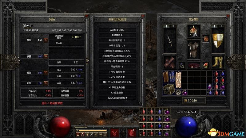 《暗黑破壞神2:獄火重生》裝備系統詳解 裝備合成公式屬性詞綴詳解 《暗黑破壞神2:獄火重生》裝備系統詳解 裝備合成公式屬性詞綴詳解