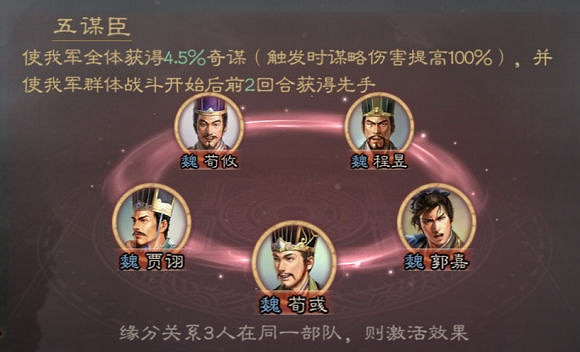 《三國志戰略版》程昱魏騎陣容推薦 三國志戰略版程昱魏騎怎麽組