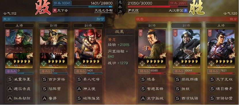 《三國志戰略版》李儒陣容搭配推薦 李儒就業前景解析