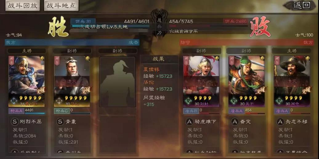 《三國志戰略版》S3強力開荒陣容匯總 7套高效開荒陣容推薦