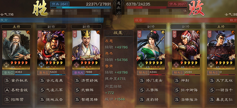 《三國志戰略版》武鋒陣典韋陣容推薦 典韋武鋒反擊盾搭配攻略