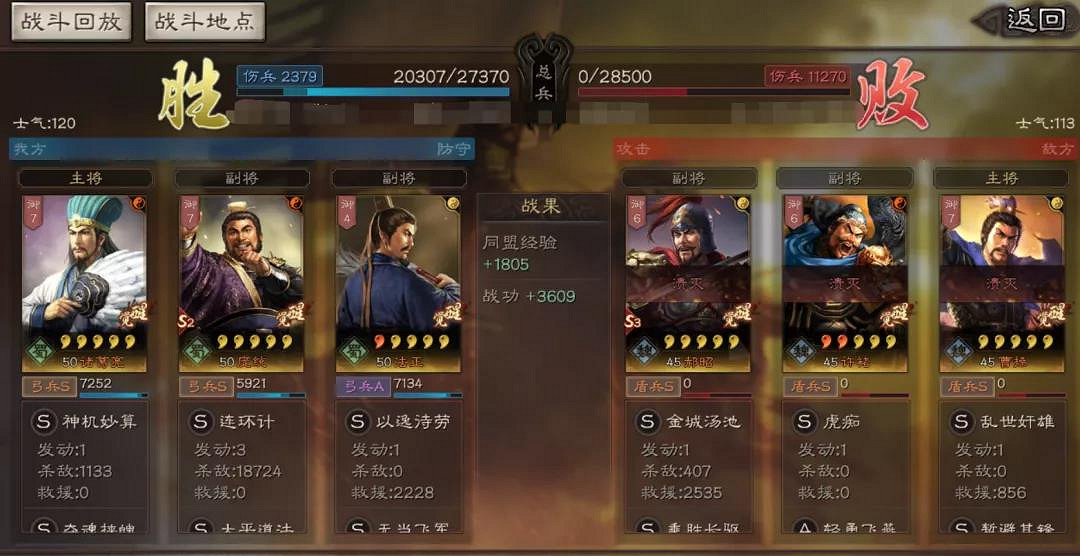 《三國志戰略版》法正加強後怎麽樣 新版法正戰法解讀陣容搭配 《三國志戰略版》法正加強後怎麽樣 新版法正戰法解讀陣容搭配