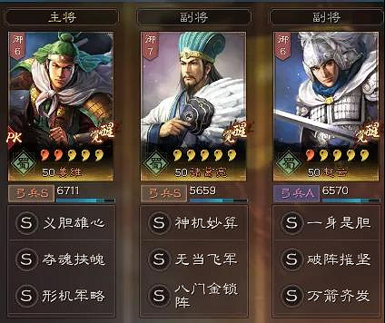 《三國志戰略版》天水弓陣容推薦 天水弓戰法技能兵書搭配 《三國志戰略版》天水弓陣容推薦 天水弓戰法技能兵書搭配