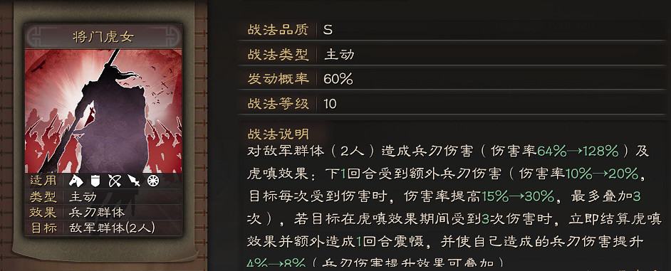 《三國志戰略版》關銀屏值得培養嗎 關銀屏戰法陣容搭配攻略 《三國志戰略版》關銀屏值得培養嗎 關銀屏戰法陣容搭配攻略