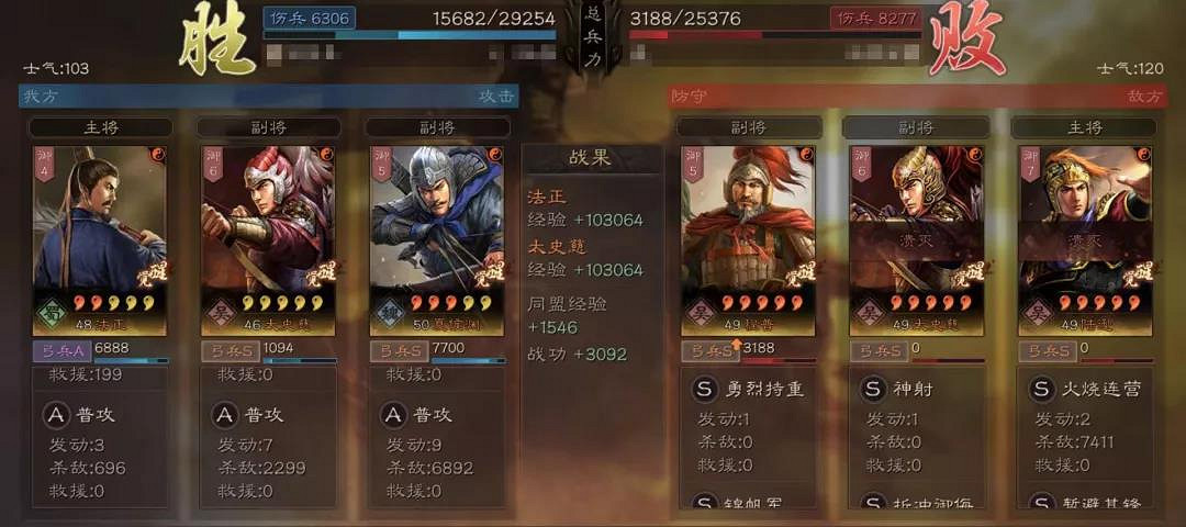 《三國志戰略版》三勢法正陣容推薦 三勢錦帆法正陣容搭配攻略 《三國志戰略版》三勢法正陣容推薦 三勢錦帆法正陣容搭配攻略